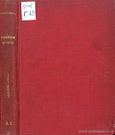 Очерки новейшей истории (1815 – 1896)