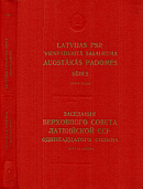 Заседания Верховного Совета Латвийской ССР одиннадцатого созыва, шестая сессия, 10 июля 1987 года: Стенографический отчет