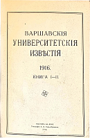 Всемирное и вечное владычество древнего Рима