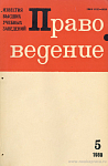 Восьмидесятилетие профессора В.А. Рясенцева