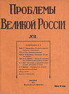 Страховое Общество «Волга»