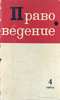 Семидесятилетие профессора О.П. Гринберга