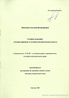 Условное осуждение: уголовно-правовые и уголовно-исполнительные аспекты: автореф. дис. на соиск. учен. степ. канд. юрид. наук: (специальность 12.00.08 «Уголовное право и криминология; уголовно-исполнительное право»)