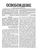 1 февраля (14 февраля) 1903 г.