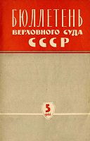 Государственные арбитражи ссср