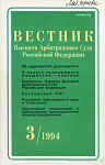 Договор о проведении согласованной антимонопольной политики [Ашгабат, 24 декабря 1993 г.]