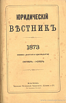 В книжных магазинах комиссионера типографии и отделения Собственной Его Императорского Величества Канцелярии И.П. Анисимова