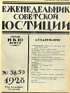 К обсуждению проекта общих начал землеустройства и землепользования (В порядке дискуссии)
