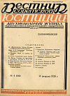 ГКК Верхсуда УССР в 1927 году: Исковая давность