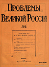 Манифест Ирландских националистов (Перевод воззвания, с коим обратилась ирландская националистическая партия к ирландскому народу)