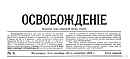 Письма в редакцию. IV: По поводу известий о крестьянских беспорядках