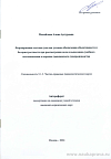 Формирование состава суда как условие обеспечения объективности и беспристрастности при рассмотрении дела и вынесении судебного постановления в порядке гражданского судопроизводства: автореф. дис. на соиск. учен. степ. канд. юрид. наук: (специальность 5.1.3 «Частно-правовые (цивилистические) науки»)