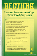 Сведения о поступлении в федеральный бюджет сумм госпошлины по делам, рассмотренным арбитражными судами Российской Федерации в 1999 – 2003 годах