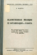 3 полк ведомственной милиции