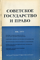 Иностранные рецензии на советские работы