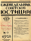 Книги по уголовному праву и процессу, пенитенциарному праву и судебной медицине