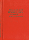 Одиннадцатая сессия Верховного Совета Литовской ССР (одиннадцатого созыва), 18 мая 1989 г.: Стенографический отчет