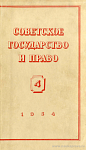 В Свердловском юридическом институте [защита Е.И. Филипповым диссертации на тему «Право на труд и его защита в советском гражданском процессе», представленной на соискание ученой степени кандидата юридических наук]