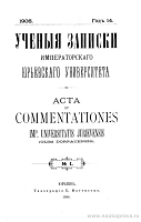 De Legatis et Legationibus Tractatus Varii [2]