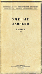 Советские административно-правовые отношения