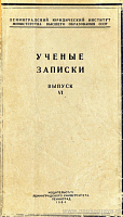 Советские административно-правовые отношения