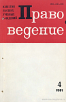 Е.А. Фролов: [некролог]