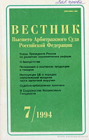 О дополнительных мерах по нормализации расчетов и укреплению платежной дисциплины в народном хозяйстве: Указ Президента Российской Федерации от 23 мая 1994 г. № 1005