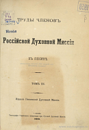 О секте даосов