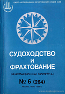 Обзор бункерного рынка за май 1986 г.