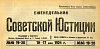 Деятельность Московской судебно-медицинской экспертизы в 1923 г.