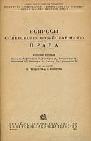 Ответственность по договору