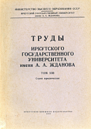 О разграничении должностного преступления и дисциплинарного проступка