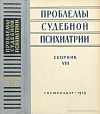 К казуистике рецидивирующего реактивного ступора