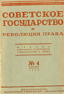 Предварительные итоги реорганизации управления промышленностью