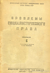 Закон о гражданстве Союза Советских Социалистических Республик