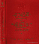 Заседания Верховного Совета Узбекской ССР (шестая сессия), 17 – 18 января 1958 года: Стенографический отчет
