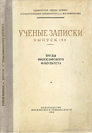 К характеристике борьбы К. Маркса и Ф. Энгельса против бакунизма