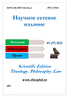 Модернизация политико-правового регулирования в Республике Сингапур