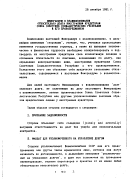 Меморандум о взаимопонимании относительно долга иностранным кредиторам Союза Советских Социалистических Республик и его правопреемников (28 октября 1991 г.)