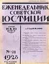 Хроника