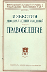 Памяти профессора В.Н. Дурденевского: [некролог]