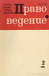 Семидесятилетие профессора А.С. Пашкова