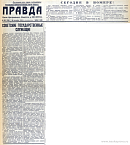 Советские государственные служащие