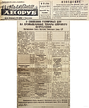 О снижении розничных цен на промышленные товары широкого потребления: Постановление СНК Союза ССР от 28 апреля 1937 г.
