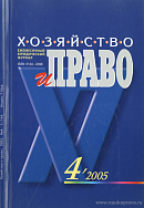 Новое в Законе «Об ипотеке (залоге недвижимости)»