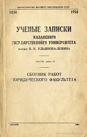 Политические и правовые воззрения Н.Г. Чернышевского