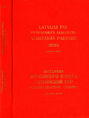 Заседания Верховного Совета Латвийской ССР одиннадцатого созыва, десятая сессия, 22 ноября 1988 года: Стенографический отчет