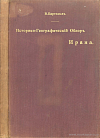 Историко-географический обзор Ирана