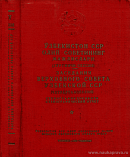 Заседания Верховного Совета Узбекской ССР. Четвертая сессия, 29 – 30 июля 1960 г.: Стенографический отчет