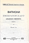 Отзыв о диссертации С.А. Котляревского «Конституционное Государство»